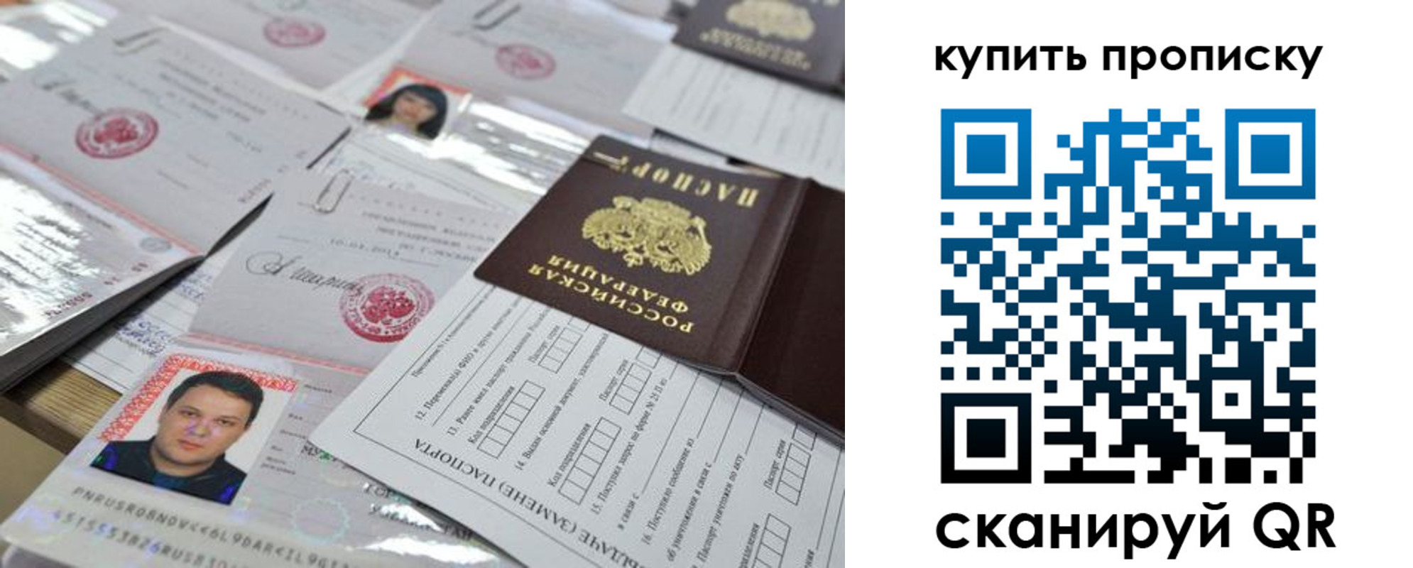 временная регистрация гарантия в Сочи