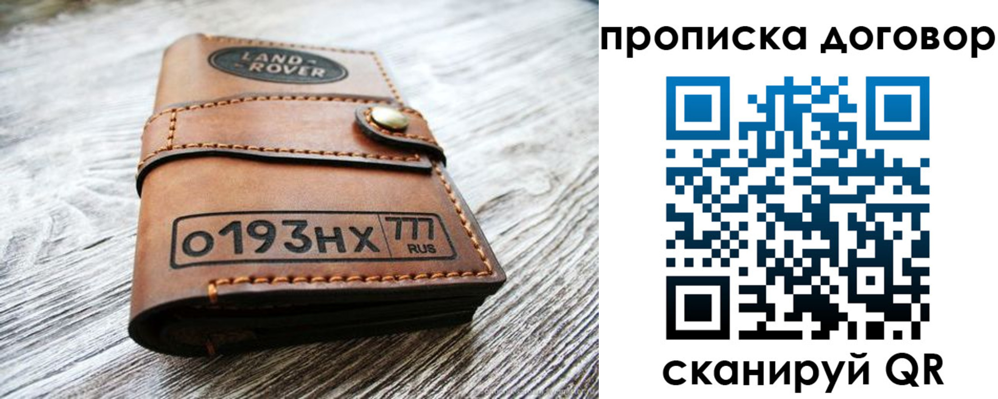 прописка регистрация в Сочи