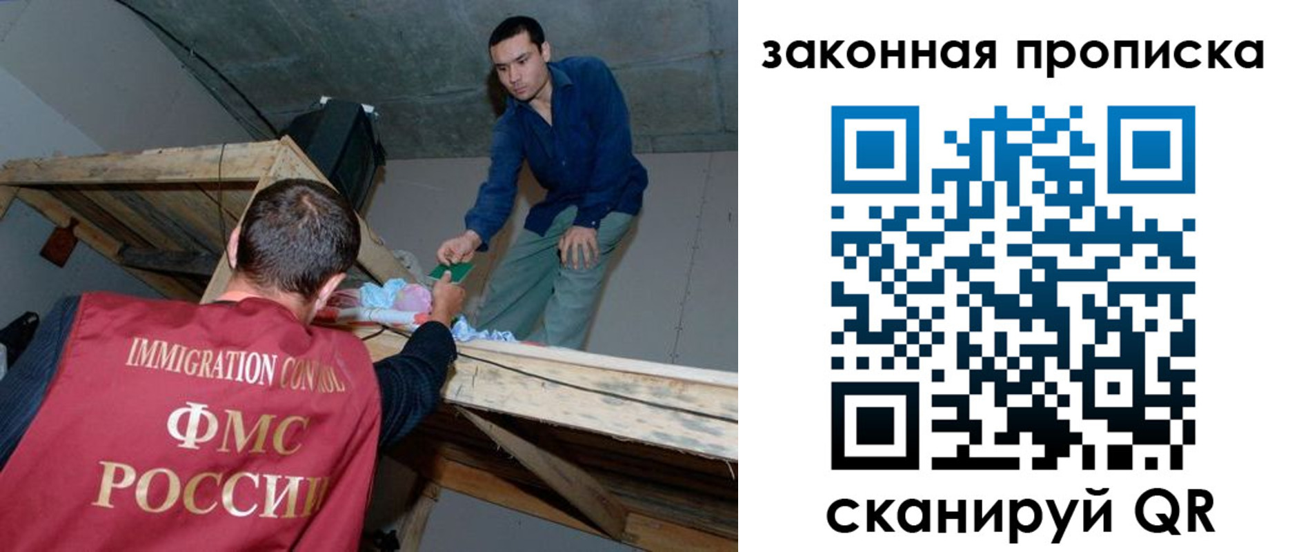 временная регистрация гарантия в Сочи