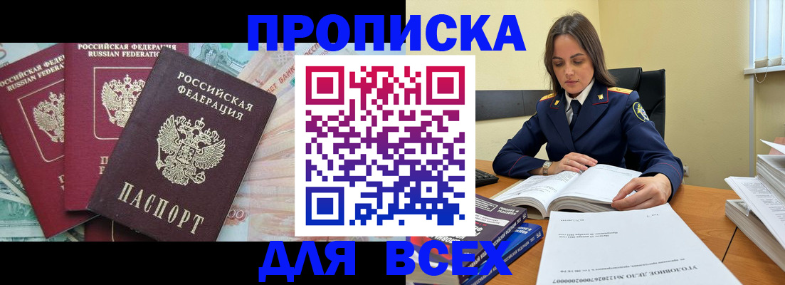 найти адрес прописки в Сочи
