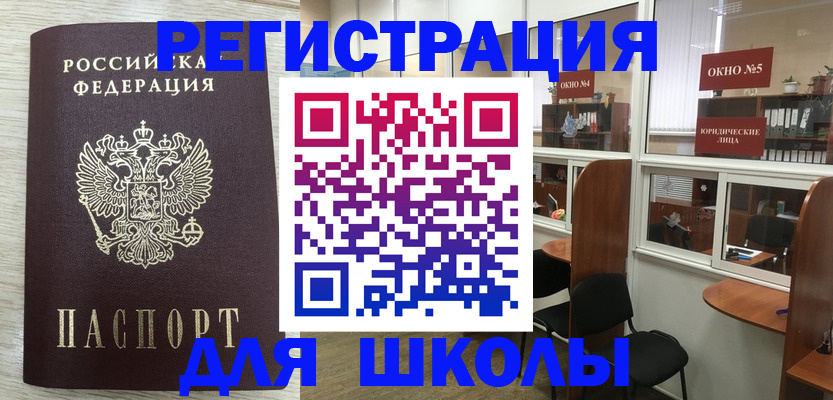 временная регистрация купить в Сочи
