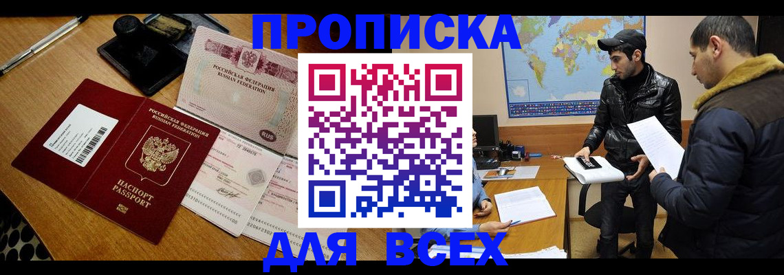 пропишу в квартире в Сочи